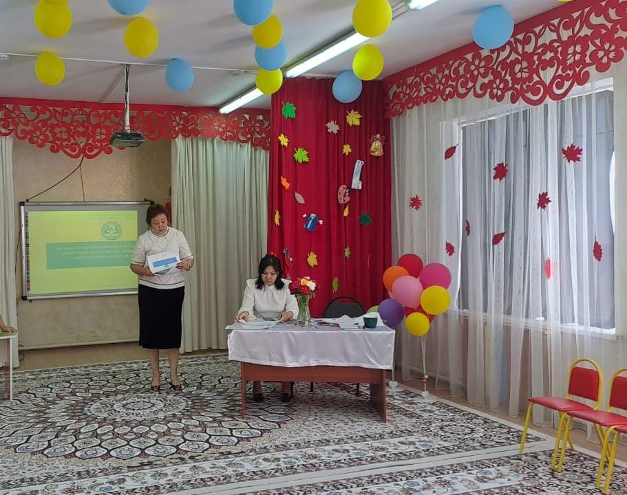 № 1 ПЕДАГОГИКАЛЫҚ КЕҢЕС