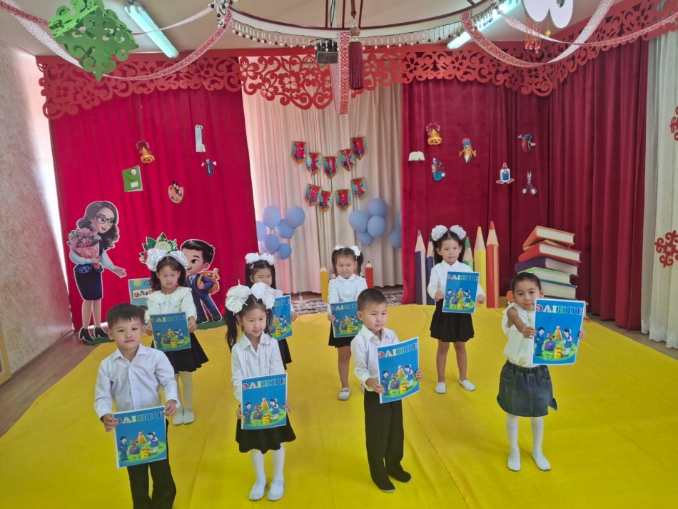 1 қыркүйек -«Білім күні»